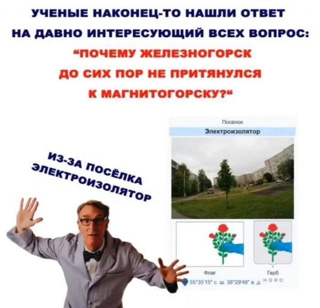 Занимательной геральдики псто
