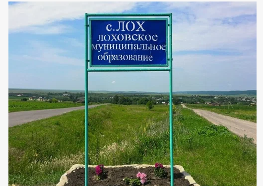Росреестр и Роскадастр определили самые смешные названия российских деревень.