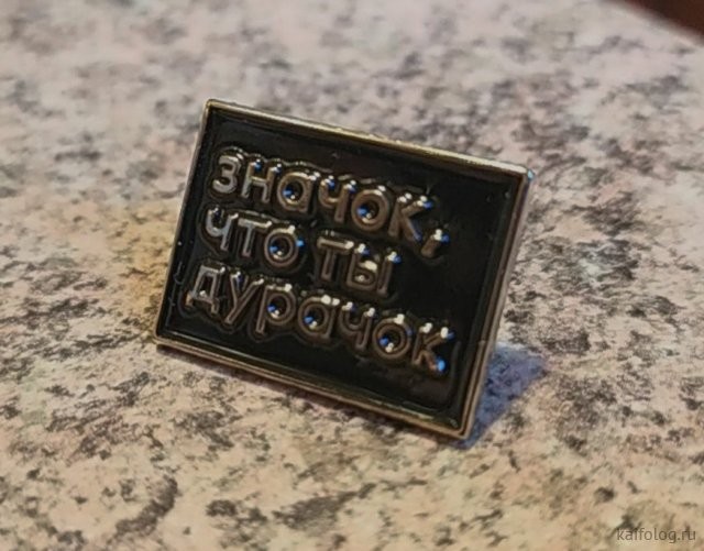 А, если подумать, ну правильно же говорит...