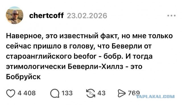 Бобёр