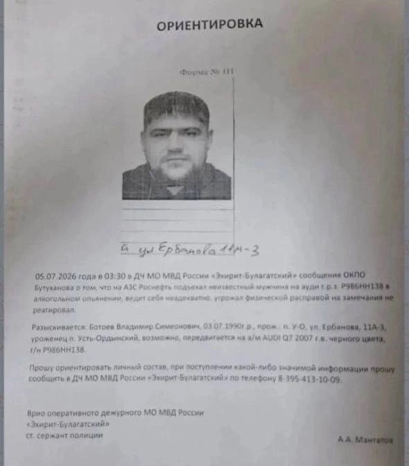 В Приангарье разыскивают мужчину из-за угроз сотруднику полиции на АЗС
