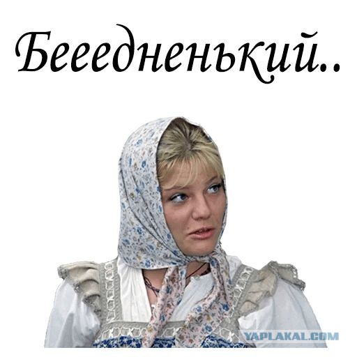 Так вот почему.,.