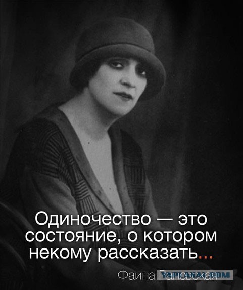 117 лет Раневской