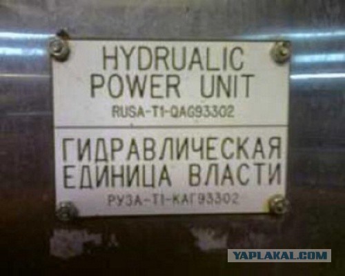 Русский и не русский