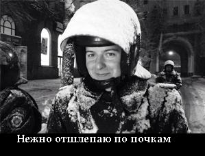 Евромайдан. Люди