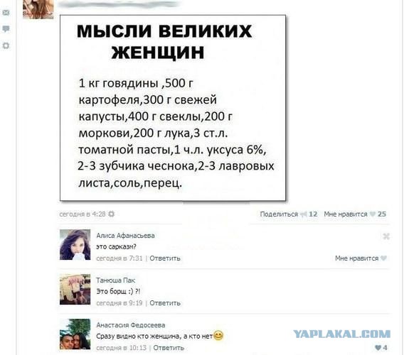 И снова смешные комментарии