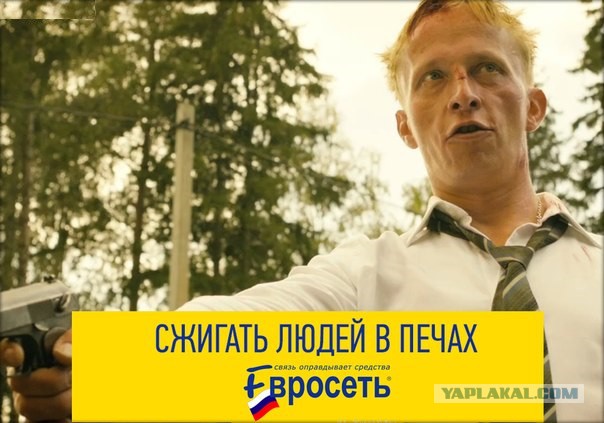 Иван Охлобыстин - Славянску