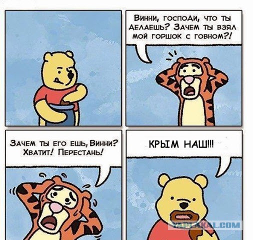 Отдыхай дома! Поддержи свой Крым.
