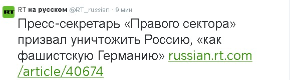 Россия таки решила нанести точечный удар?