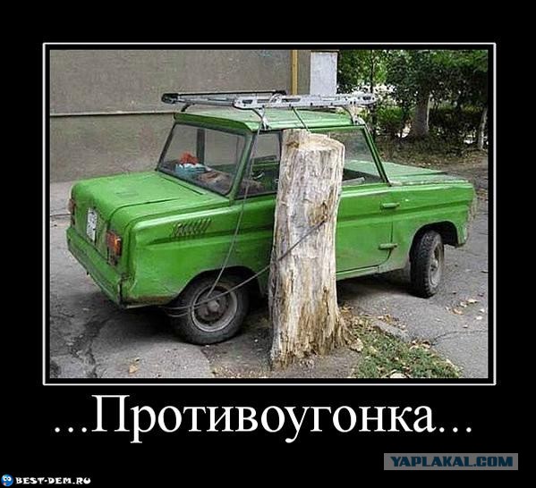 Как защитить машину от эвакуации