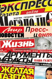 Они замалчивают всю правду!