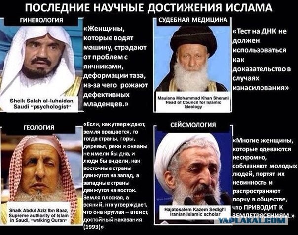 Крупный научный прорыв исламских ученых!, Земля неподвижна относительно солнца, Земля неподвижна относительно солнца