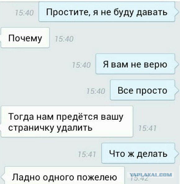 Хакер. Уровень - бох