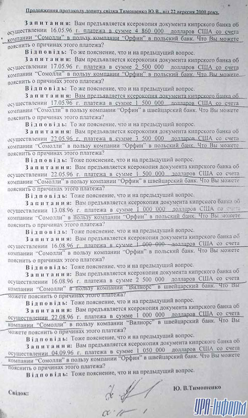 Суд приговорил Тимошенко к семи годам тюрьмы