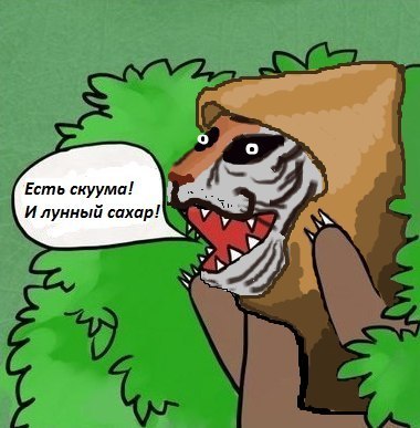 Место для шабаша?