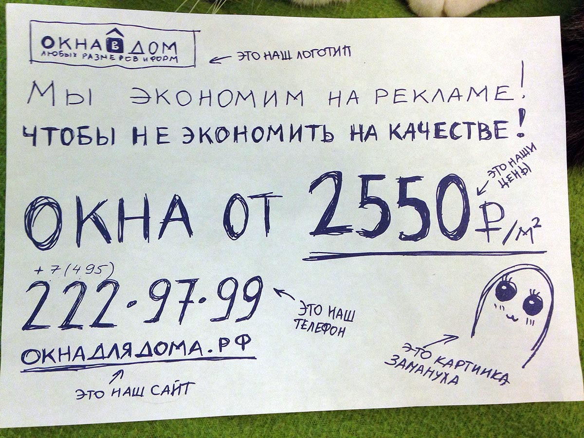 Шуточные объявления