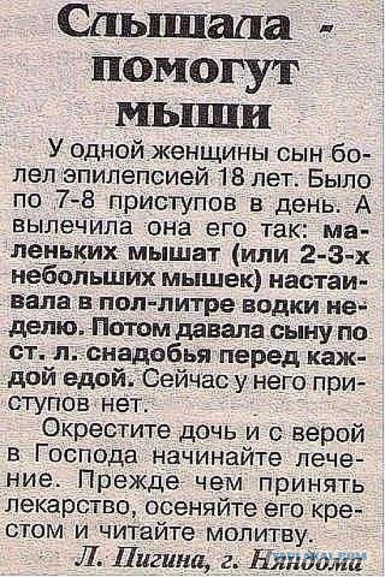 Уголок народной медицины