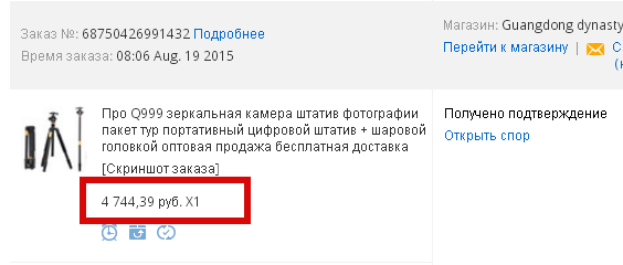 Дурят по поводу  распродажи на АлиЭкспресс 11.11.1