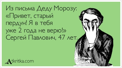 Дети пишут письма Деду Морозу