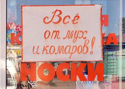 ВЫВЕСКИ, ТАБЛИЧКИ. Смешные и прикольные
