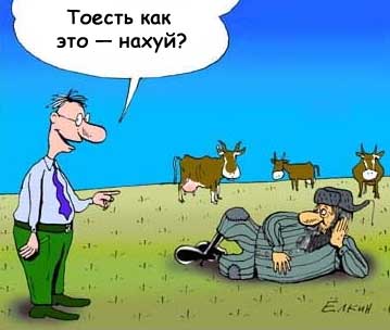 Фотожаба: Отнюдь!
