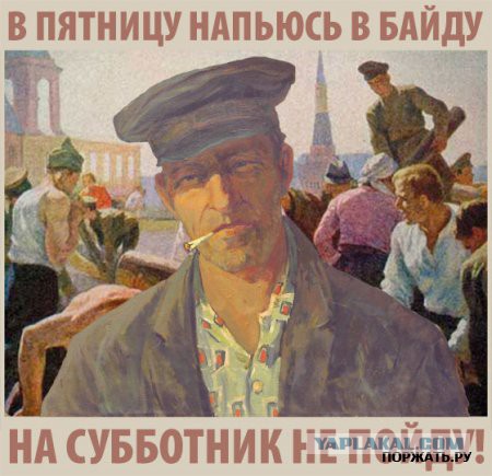 Хорошие были времена?