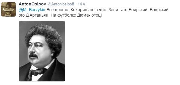 Футбол. Чемпионат России. Межсезонье. Часть 2
