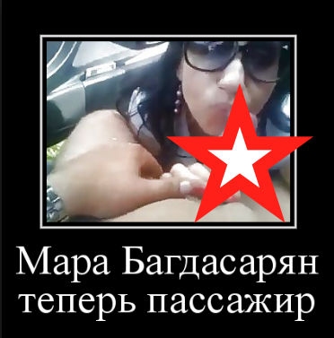 Маре Багдасарян грозит уголовное дело за подделку документов