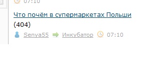 Что почём в супермаркетах Польши
