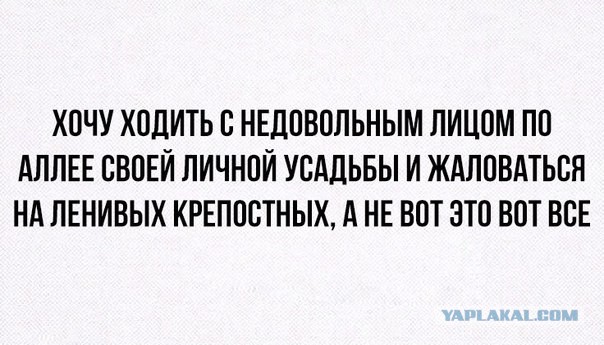 Почему отмена крепостного права была плохой идеей