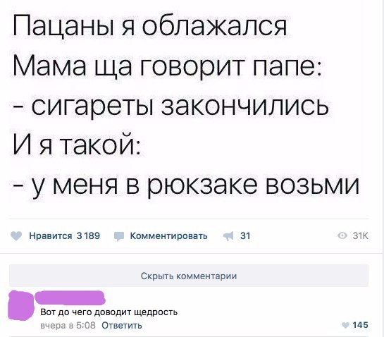 Смешные комментарии из социальных сетей 08.09.2017