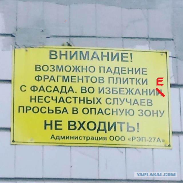 Вот так и покупай квартиры в новостройках...