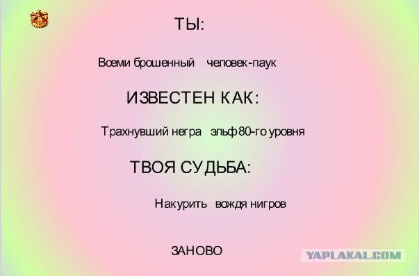 Генератор личности