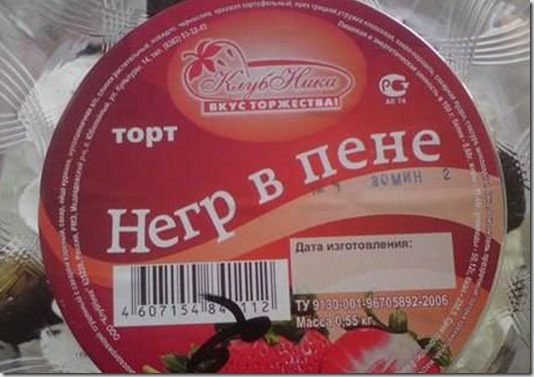 Доказательства того, что изобретательность маркетологов не знает границ