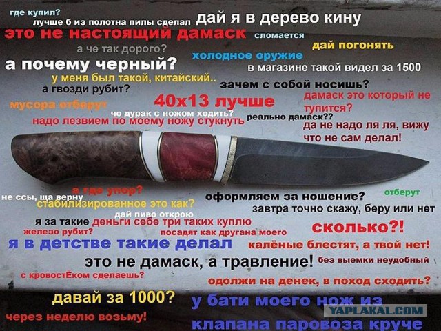 Выживальщики