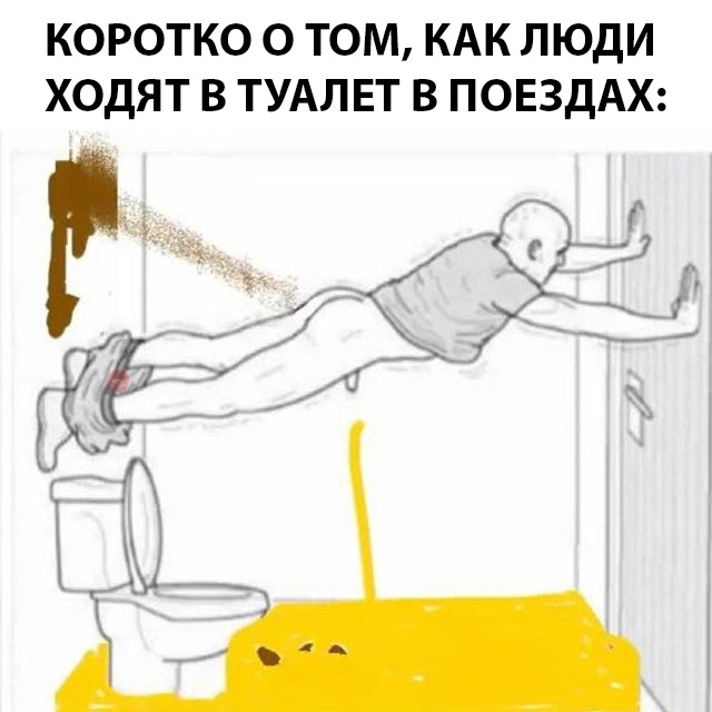Девушка стучится в туалет мем