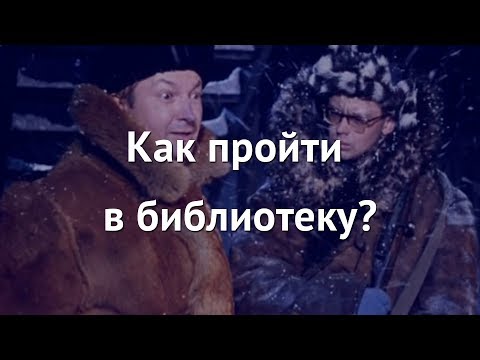 Быстро оценил ситуацию