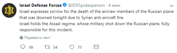 Минобороны сообщило об исчезновении в Сирии Ил-20 с российскими военнослужащими