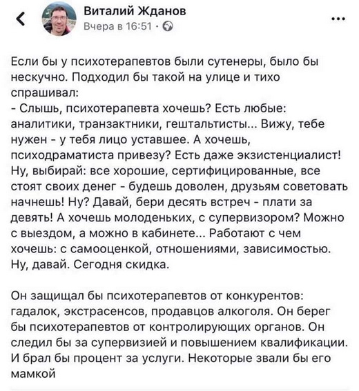 Ударим медицинской деградацией по урологии и ветеринарии!