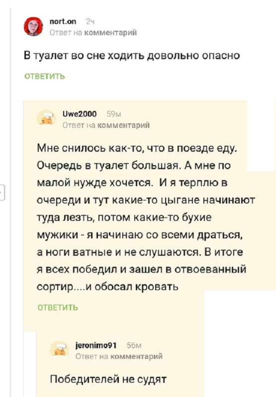 Смешные комментарии из социальных сетей 02.11.2018