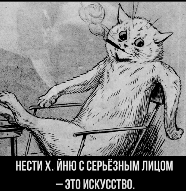 Не очень адекватный юмор