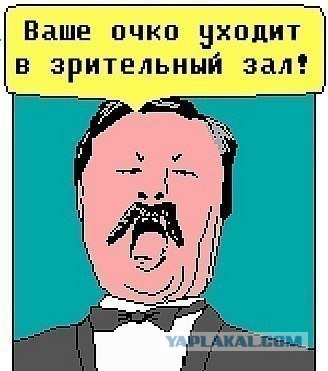 Хрусталёв, входи!