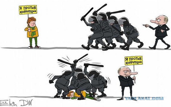 Нельзя оскорблять власть