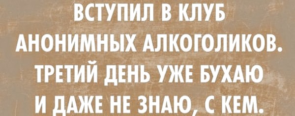 Картинки с надписями, истории и анекдоты
