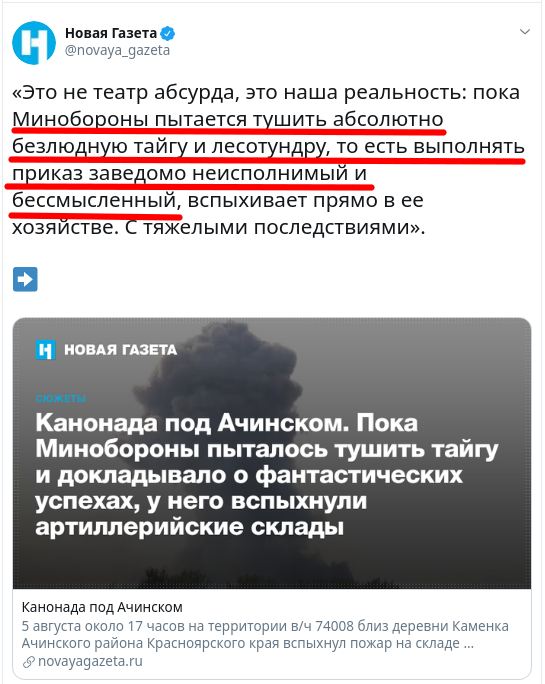 Взрывы в Ачинске. Новости экстренный выпуск.