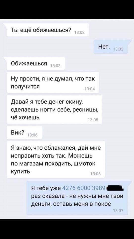 Забавные комментарии из социальных сетей 04.11.19