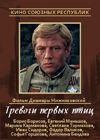 Малоизвестные фильмы про Великую Отечественную войну
