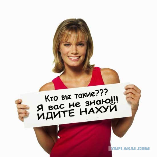 Фотожаба: Таблички возвращаются