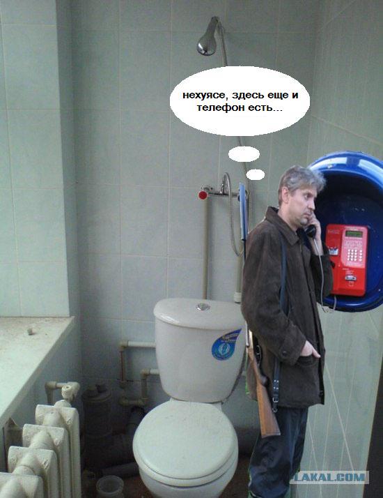 Фотожаба: Охотник у телефона