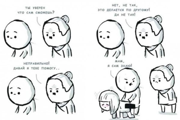 Просто дети стали старше